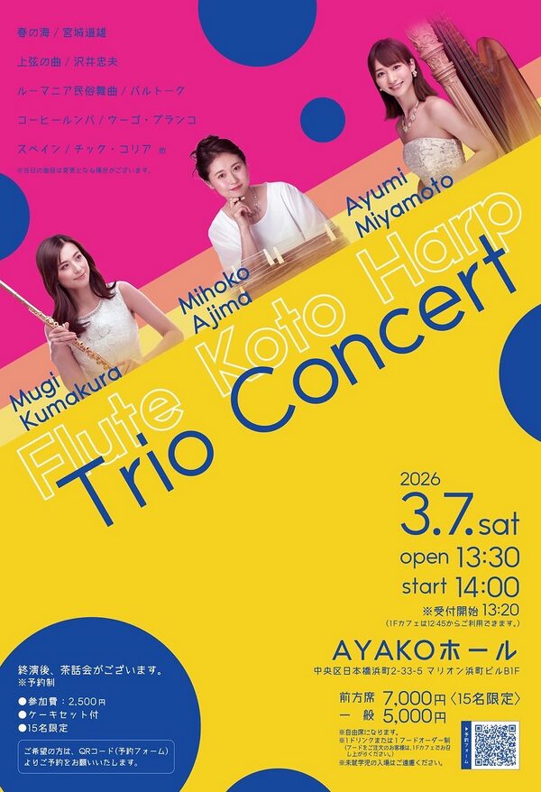 「Flute Koto Harp Trio Concert」の告知画像