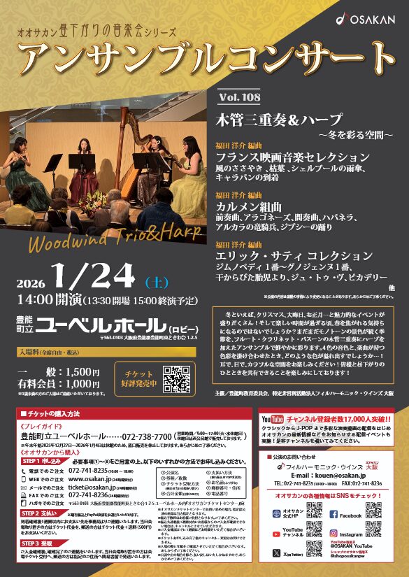「第三回かぞ平和音楽祭 ～魂が目覚める瞬間～ ヴァイオリン・ヴィオラ＆ハープ・ピアノ演奏会」の告知画像