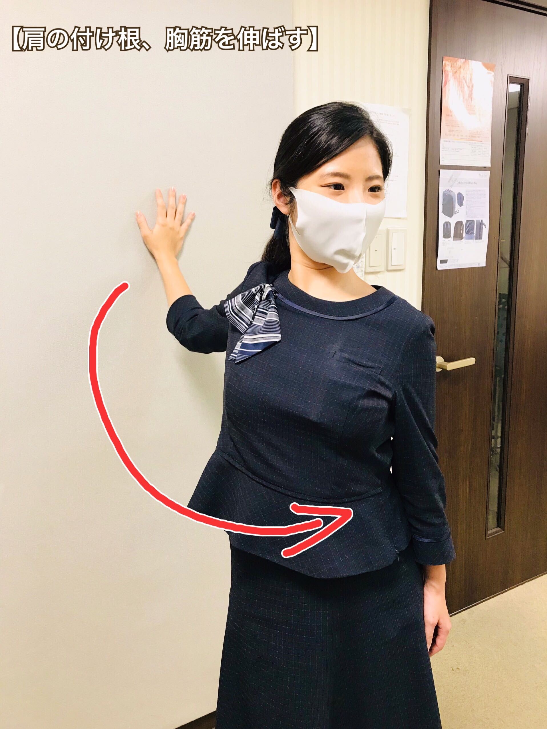 エクササイズ①肩の付け根と胸筋を伸ばす