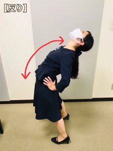 エクササイズ⑤体を反らせる
