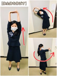 エクササイズ②体全体を伸ばす