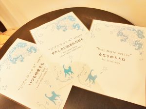 「となりのトトロ」などジブリ音楽のハープ用楽譜