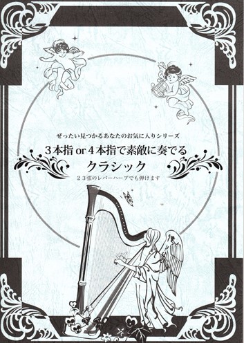 【おすすめ楽譜】ドビュッシー 「月の光」特集
