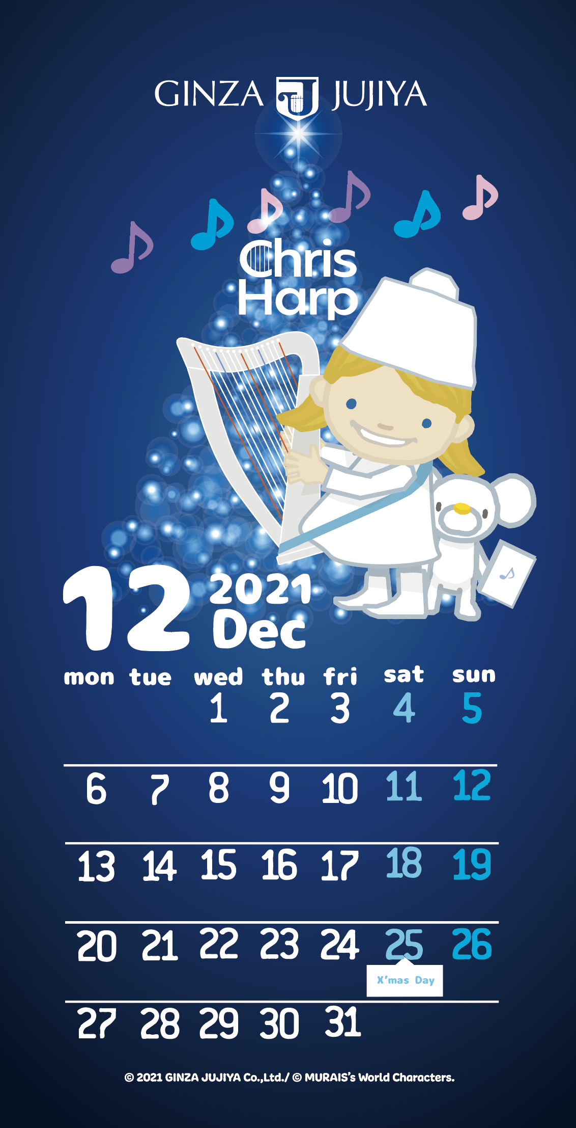 【プレゼント】クリスハープ 2021年12月オリジナルカレンダー壁紙