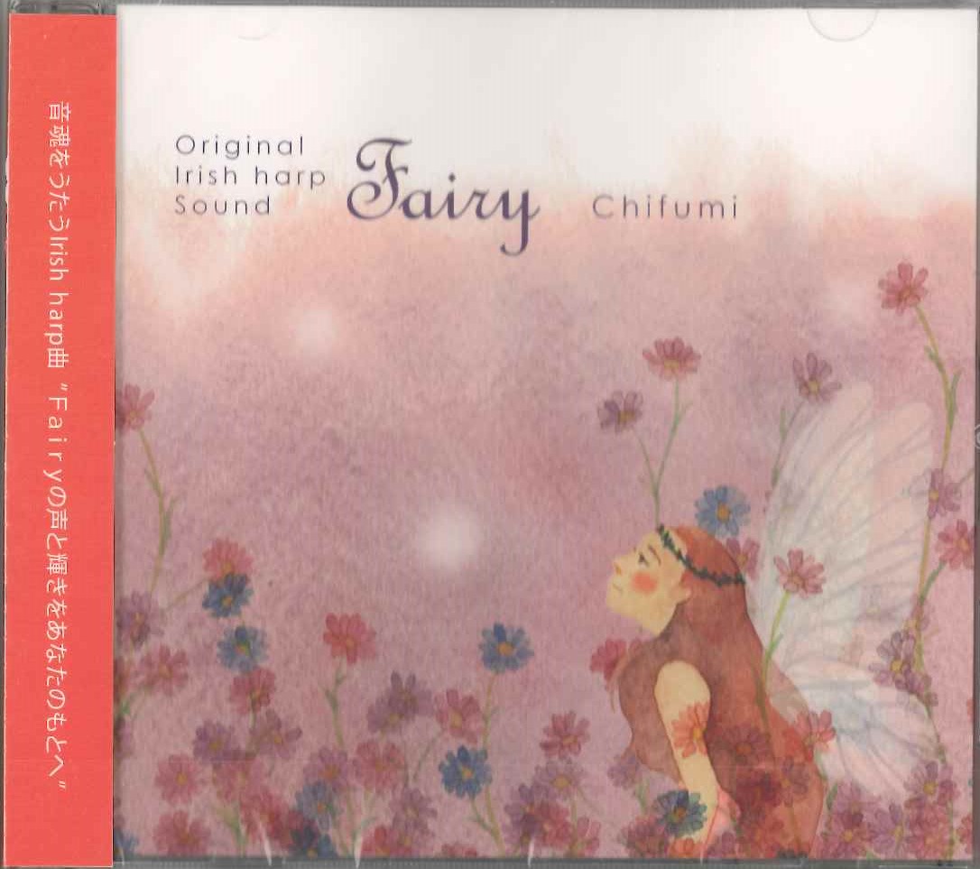 【CD視聴レビュー】Original Irish harp Sound「Fairy」 /  Chifumi