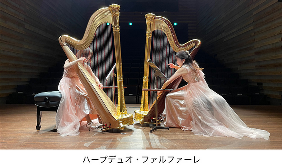 知恩院「ハープデュオ・コンサート」