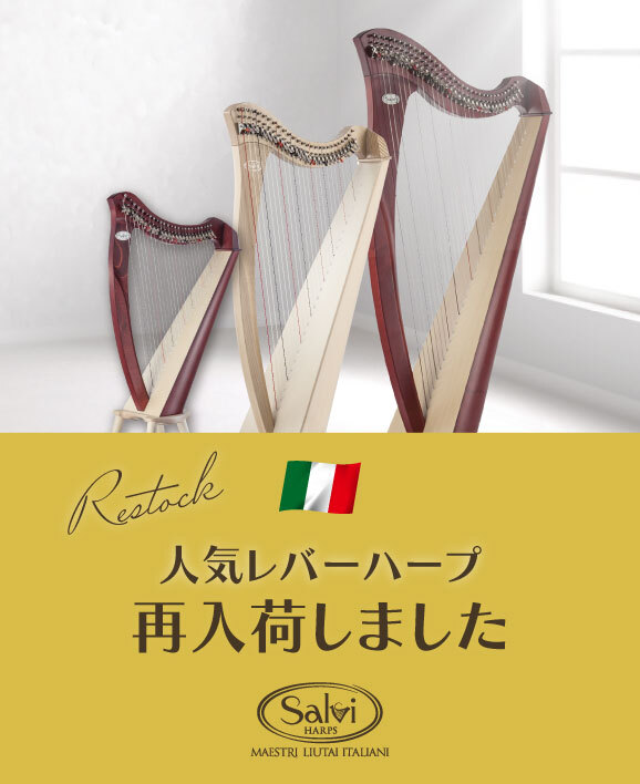 ハープMIA、Juno入荷