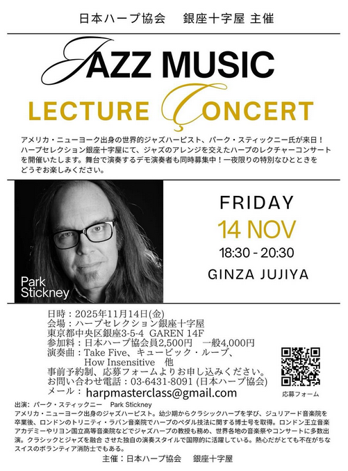 JAZZ MUSIC LECTURE CONCERT
