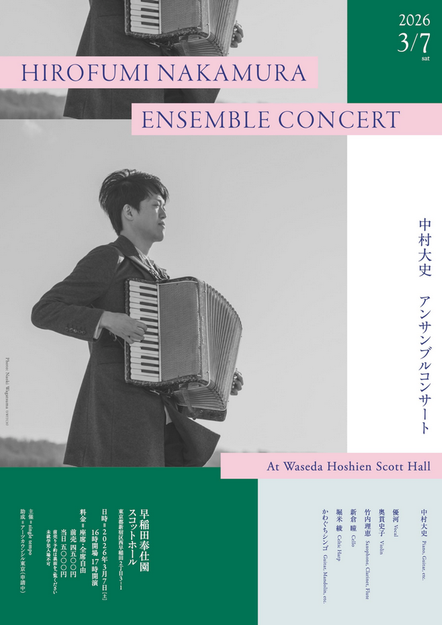 Hirofumi Nakamura Ensemble Concert