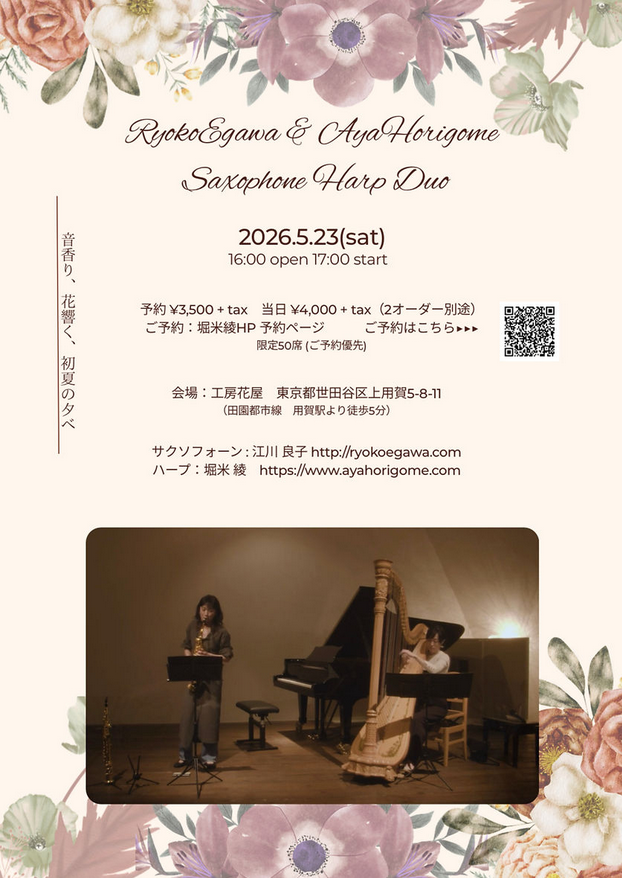 saxophone & harp concert