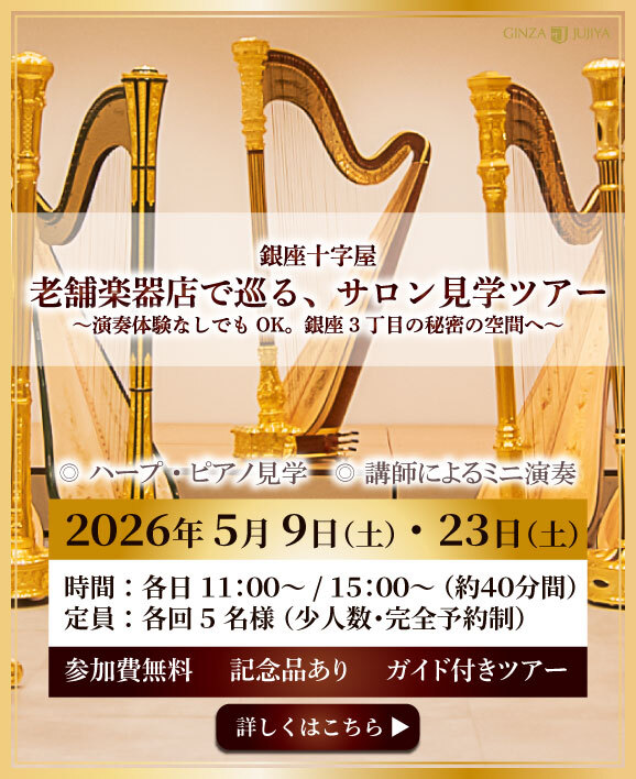 見学ツアー