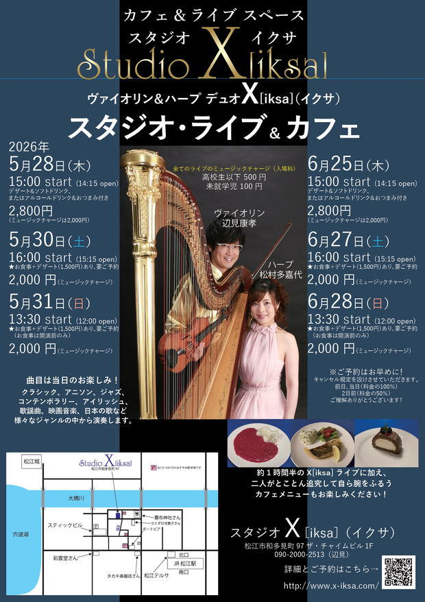 X[iksa]スタジオライブ