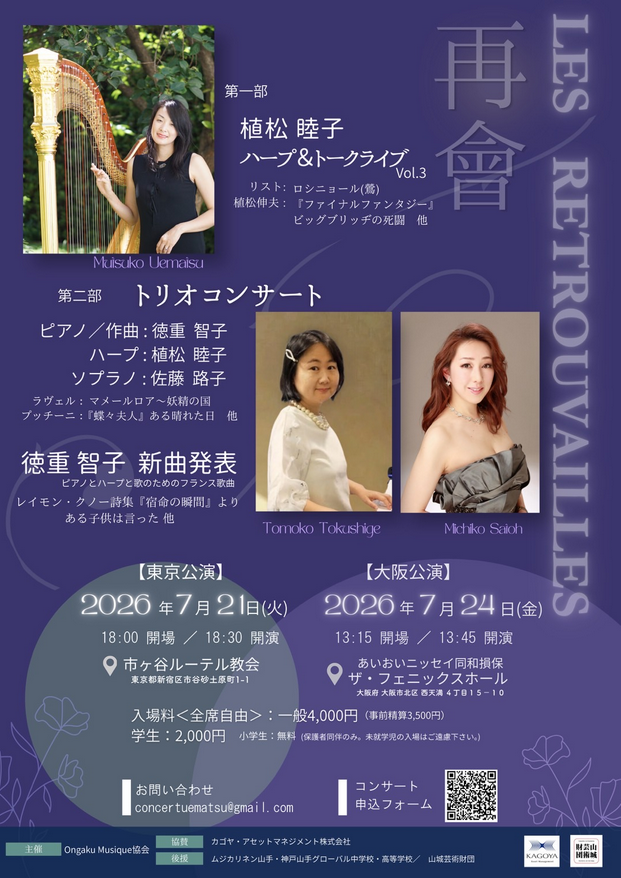 再會Les Retrouvailles