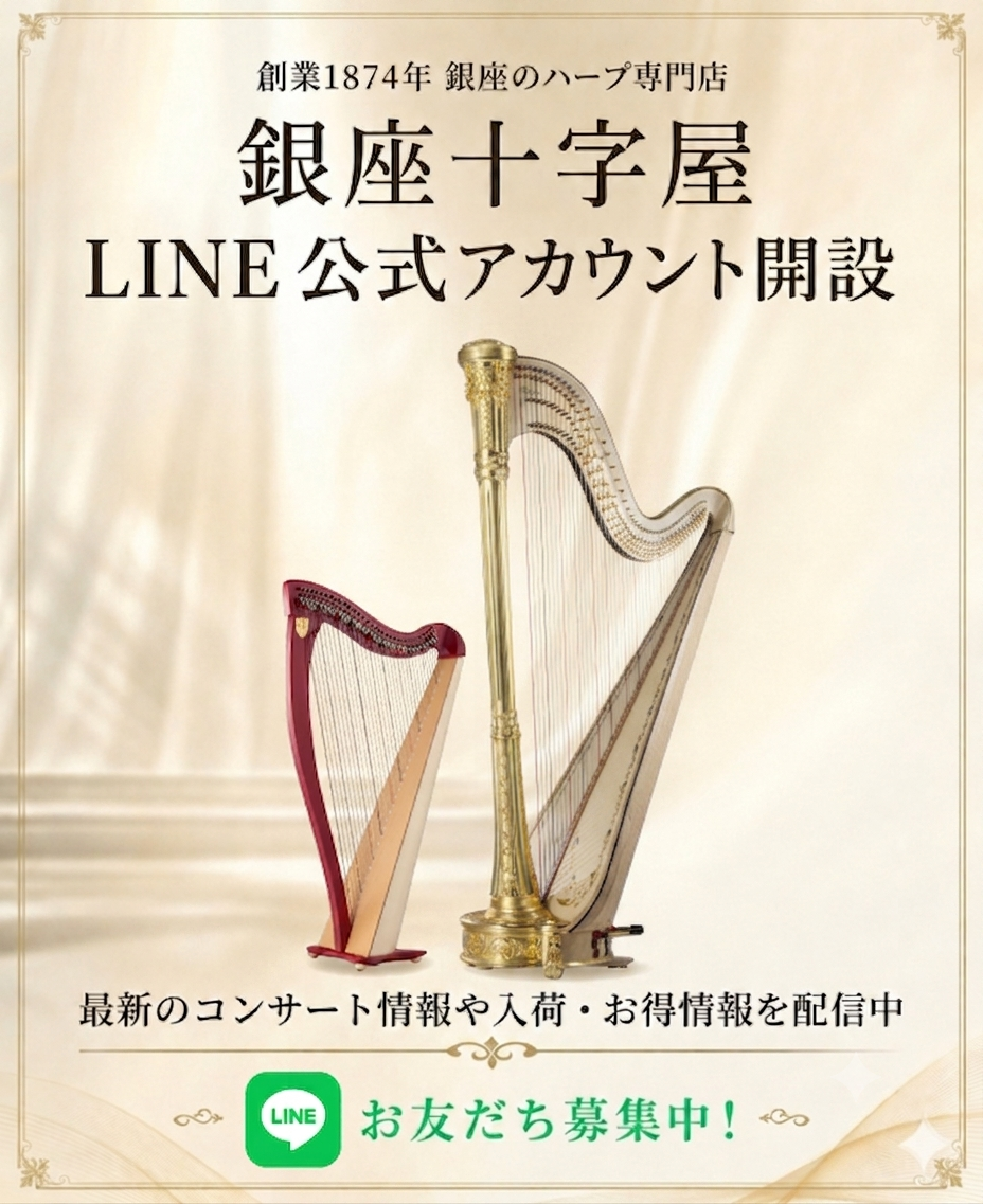 銀座十字屋LINE公式アカウント開設のお知らせ