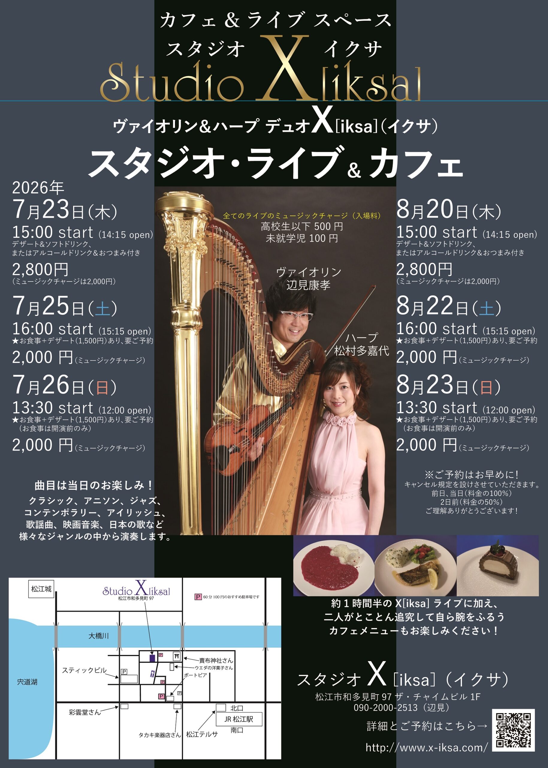 X[iksa]　スタジオライブ～7/23公演～