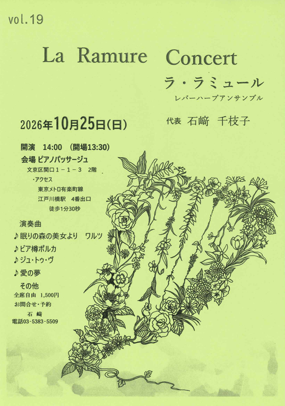 La Ramure Concert Vol.19