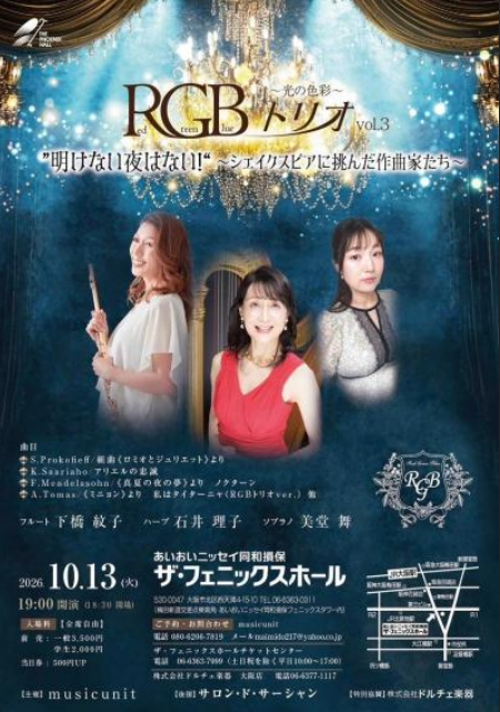RGBトリオ ~光の色彩~ vol.3