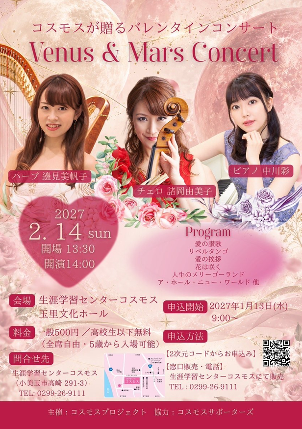 Venus & Mars Concert