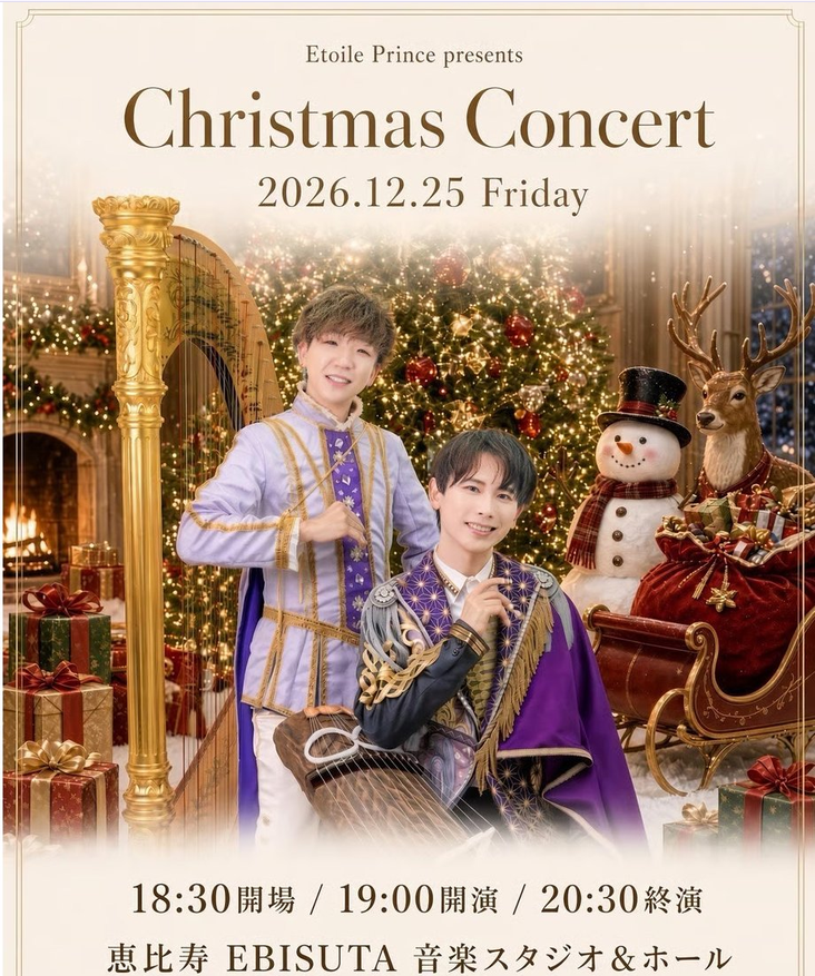 Etoile Prince presents Christmas Concert 2026