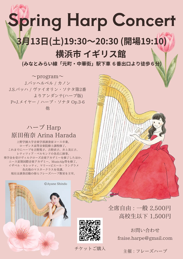 Spring Harp Concert
