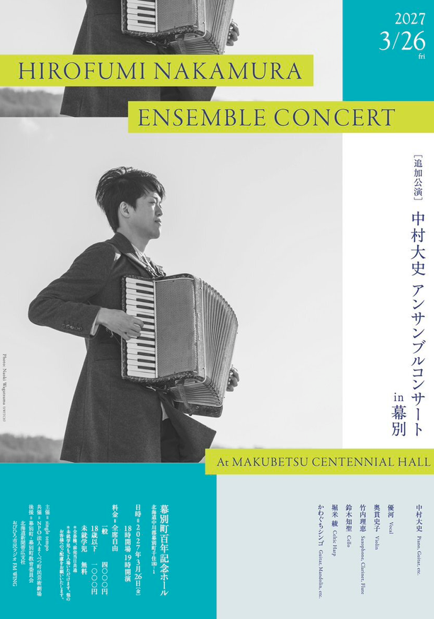 Hirofumi Nakamura Ensemble Concert in 幕別